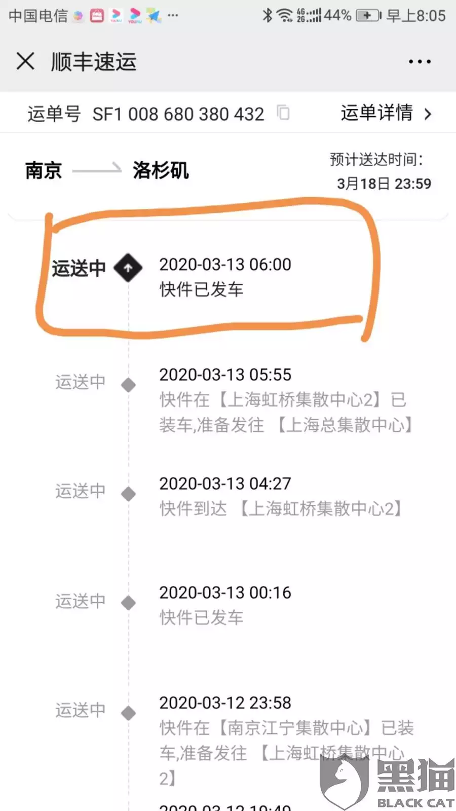 7、順豐轉運怎麼操作:順豐速運怎麼加急？