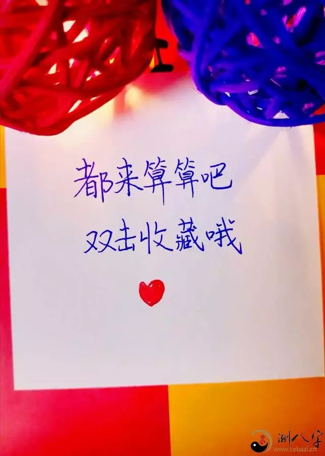 6、兩人名字測試是否有緣:誰有測試2個人的名字是否有緣分能夠在一起的東東啊？