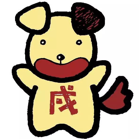 十二生肖五九年出生屬相：從五九年一直到九九年的屬相