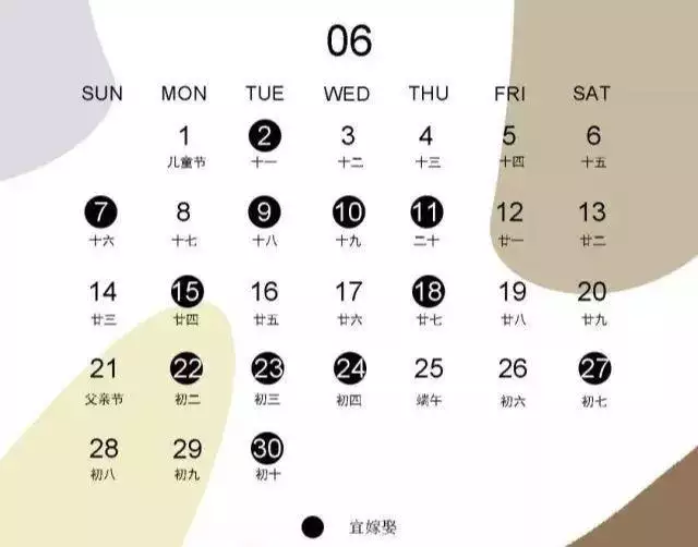 4、年結婚吉日表:結婚看日子年黃道吉日