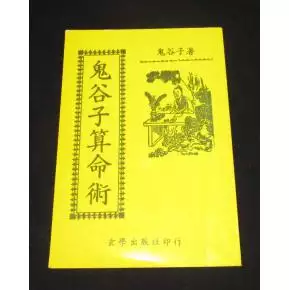 4、穀子出生算婚姻八字:生辰八字算命穀子算命 解釋一下什麼意思 看不懂