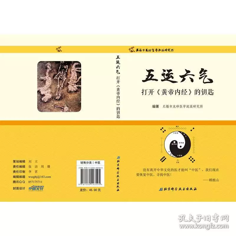 黃帝內經屬相壽命學說：《黃帝內經》是怎樣講述人的壽命的？