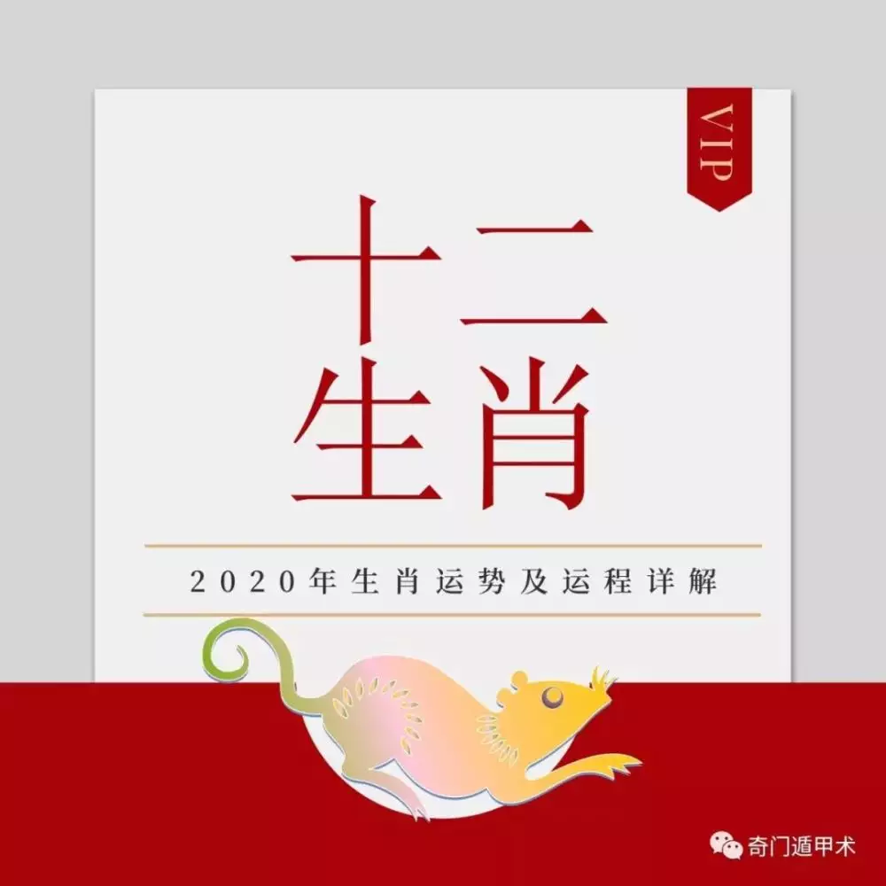 2、72屬鼠人今年下半年運程:72年9月19生屬鼠人下半年運程