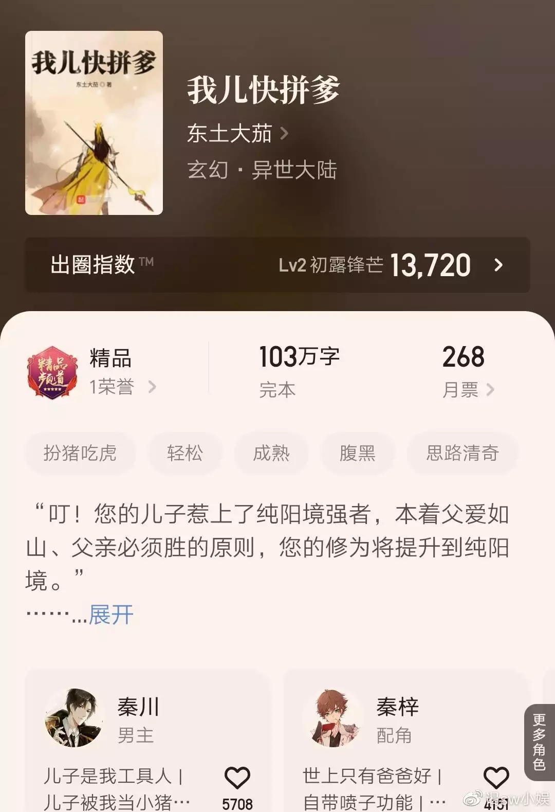 6、林辛景灝章節:求 林辛景灝正版 ，謝謝
