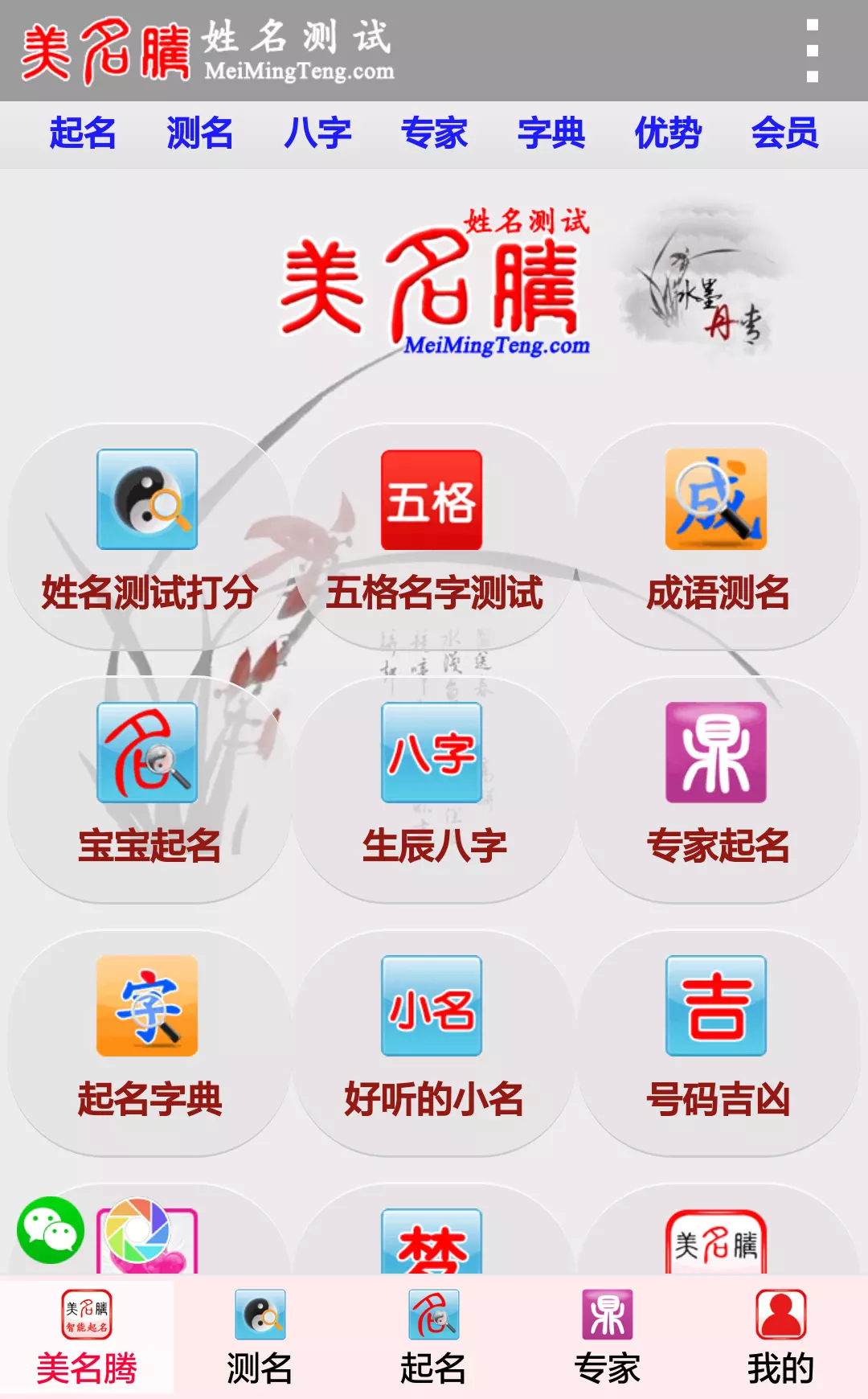 1、兩個人的名字測試婚姻免費:免費姓名配對婚姻測試