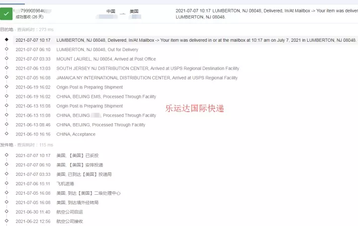 7、往美國郵寄快遞哪家好:寄東西到美國，用什麼快遞便宜
