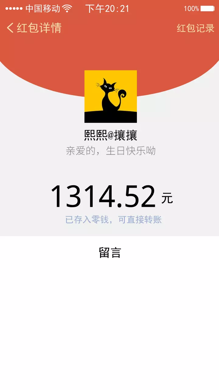 生日紅包朋友發多少合適：朋友過生日發多少紅包合適