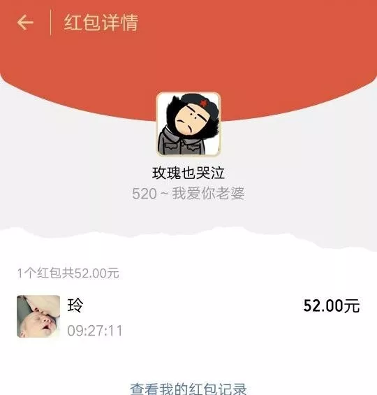 怎麼給老婆發紅包浪漫：今天給老婆發紅包說點什麼話語好