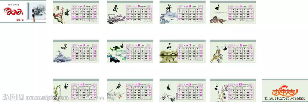 農曆一九九一年臘月二十八算什麼屬相：年農曆臘月二十八屬相