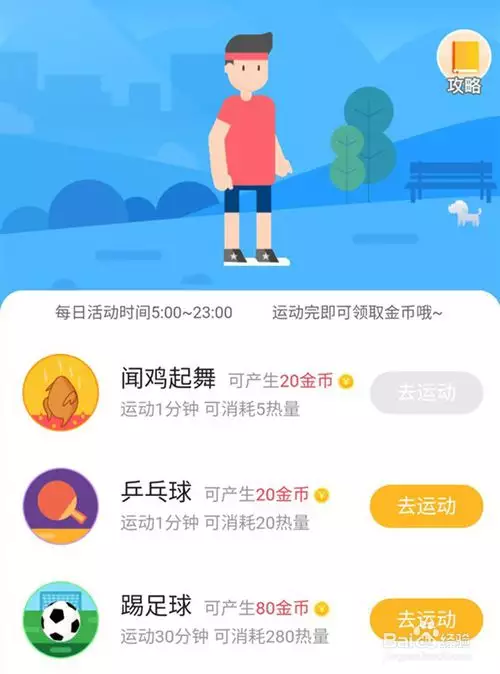 2、極光計步走路賺錢是真的嗎:有走路賺錢的能提現的嗎