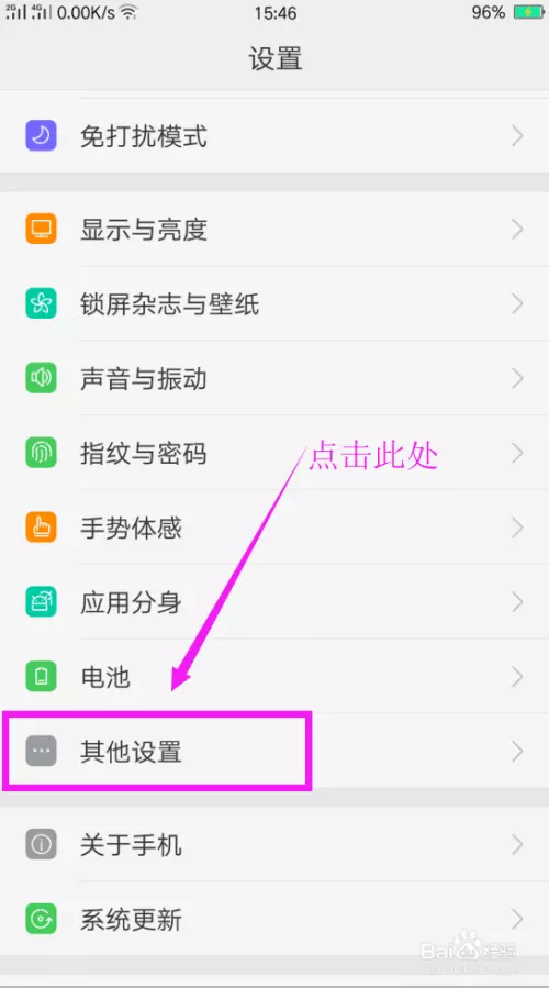 2、手機app安裝:如何安裝手機軟件