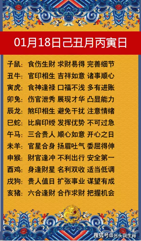 年1月7日陽曆沖啥屬相：年1月份出生的寶寶是什麼屬相