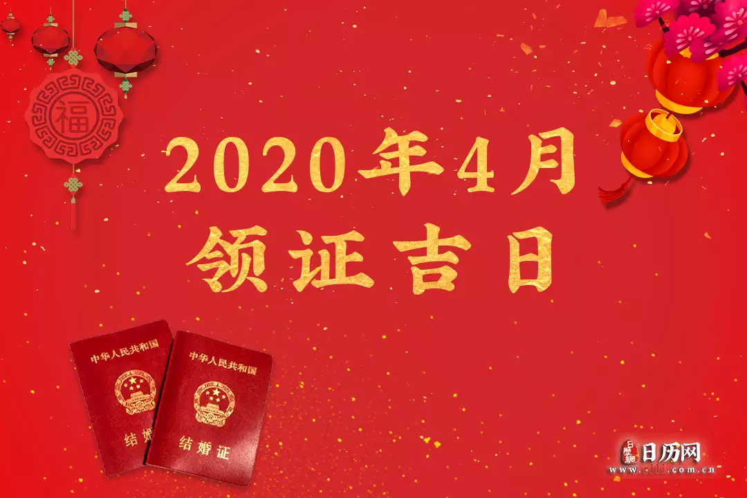 1、今年還有什麼好日子適合結婚:今年還有什麼好日子可以結婚的嗎？