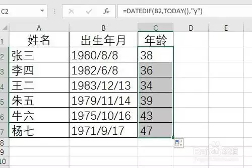 2019年齡對照表：93年的今年多大了