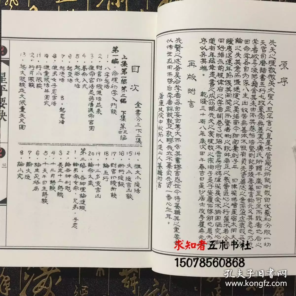 2、三元合婚表格:三元合婚 男五女三合婚圖中無解怎麼辦