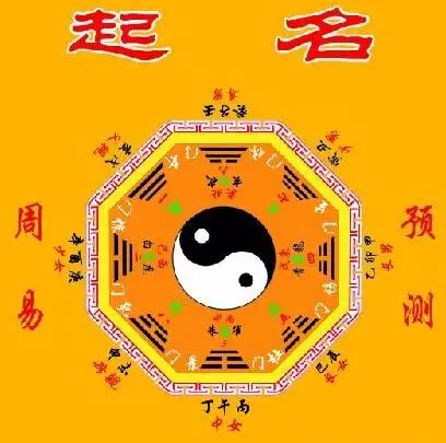 2、算命怎麼算出姓氏:算命的能算出你的姓什麼是怎麼弄的啊