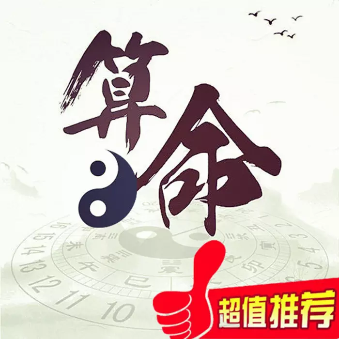 6、算命財運免費測試:算命財運最準的免費是哪種啊
