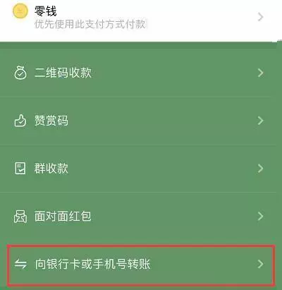 微信添加轉賬說明是什麼意思：微信轉賬要忝加轉賬說明是怎麼回事