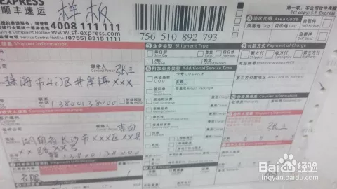 3、怎麼寄快遞去:有什麼快遞公司可以寄東西去