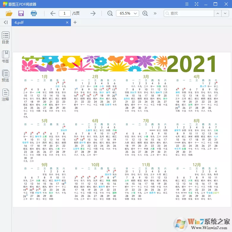 年陰曆五月十四屬相：叨教陰曆5月14號出生的屬什麼星座？