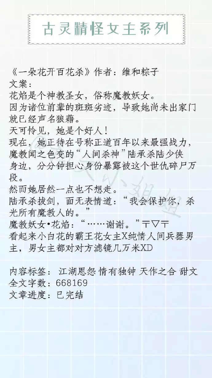 2、女主失明仳離配音:找一篇，男主角似乎姓顧，不記得了，女主角似乎叫安寧