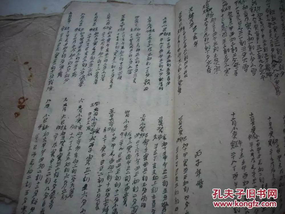2、年與年婚配:72年屬鼠與77年屬蛇女娶親般配嗎