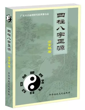 3、周易起名:石家莊有沒有功力深厚的周易起名