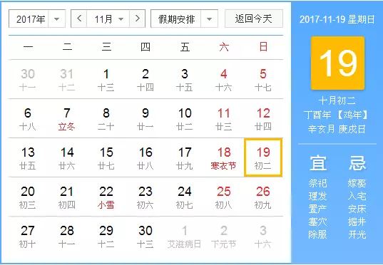 搬家的吉日沖屬相是什麼意思：那個黃道吉日說的沖什麼屬相的，那是代表什麼意思啊？