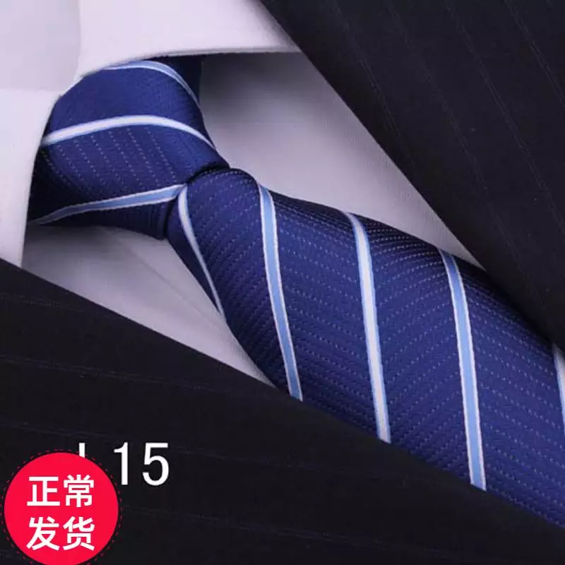 1、藍色襯衣娶親配什麼顏色領帶:藍色襯衣配什麼顏色的領帶好呢