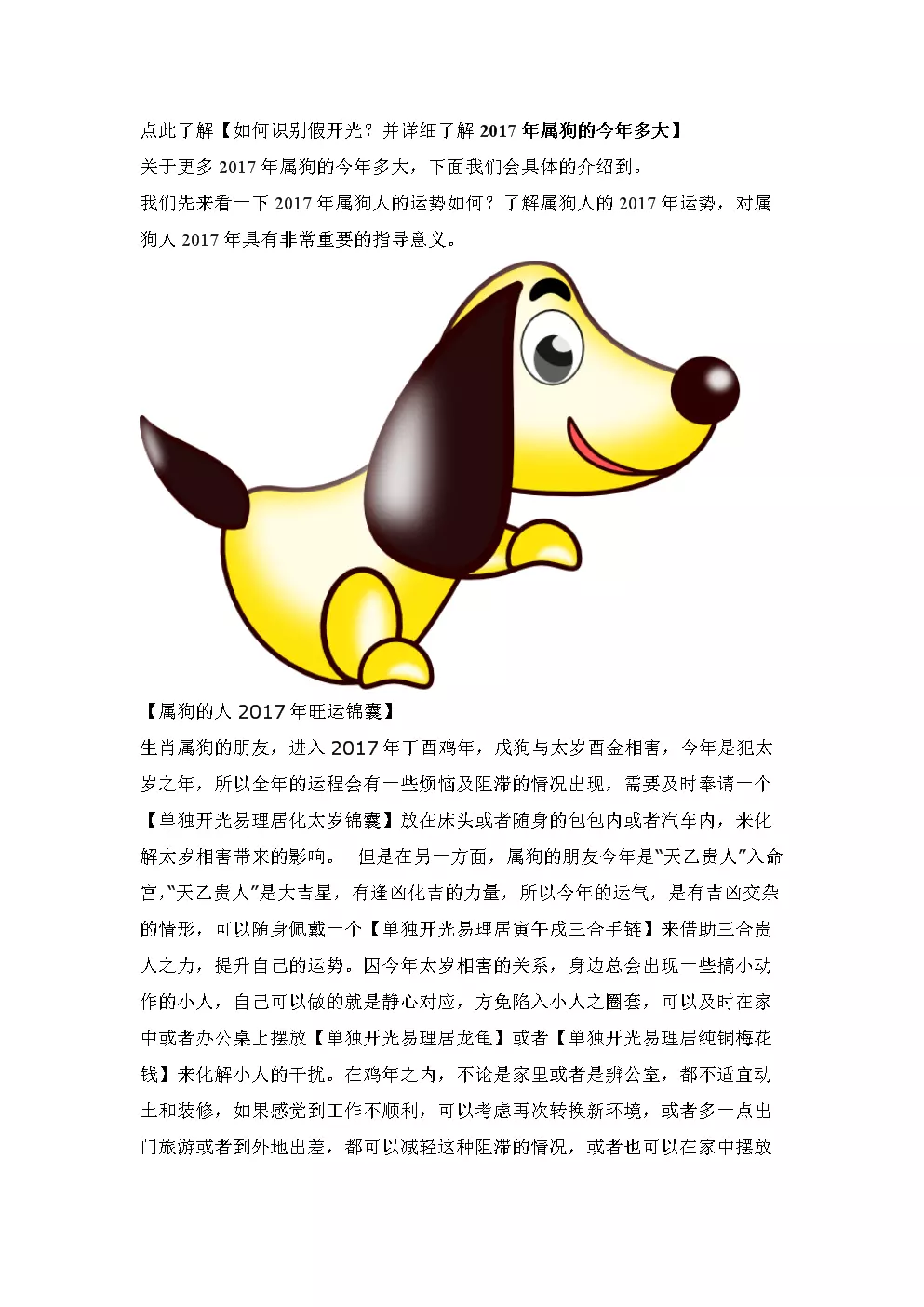 82年的狗與84年的鼠婚姻好嗎：82年狗和84年女鼠的婚姻