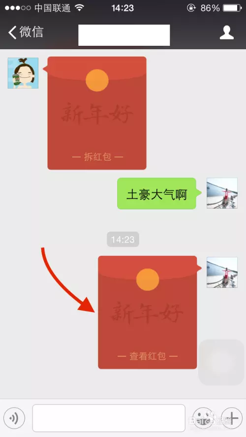 男人發紅包什麼寓意：過節老公給喜歡他的女人發元紅包是什麼意思？