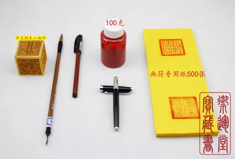 1、用的硃砂如何調配:紅筆能代替硃砂嗎？