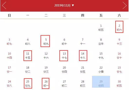 4、明天黃曆吉日查詢:老黃曆吉日查詢