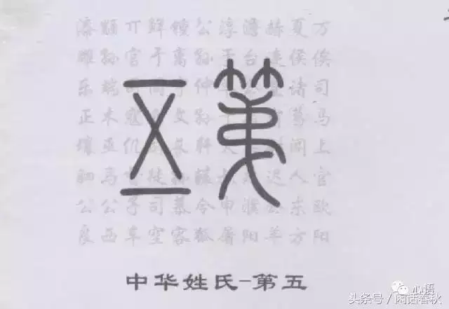 2、田姓人於什麼姓婚配好:田姓和那些姓氏關係近，有淵源？