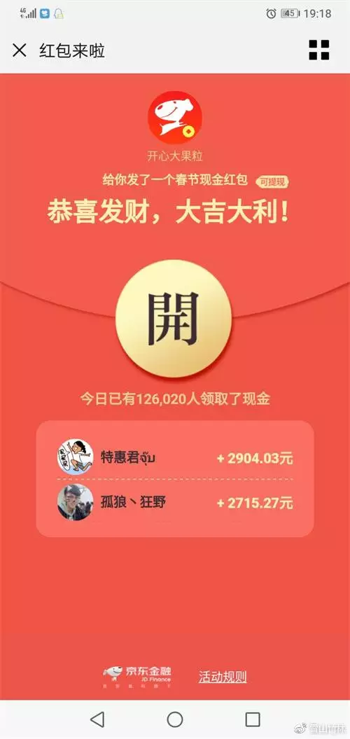 紅包設置自動領取紅包：微信怎樣設置自動搶紅包