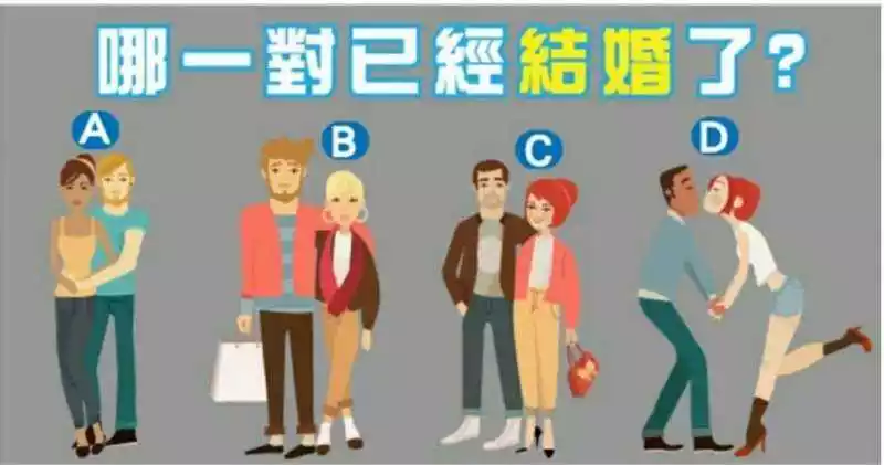 1、免費測有幾次婚姻:免費測一生有幾次婚姻，什麼時候脫單？