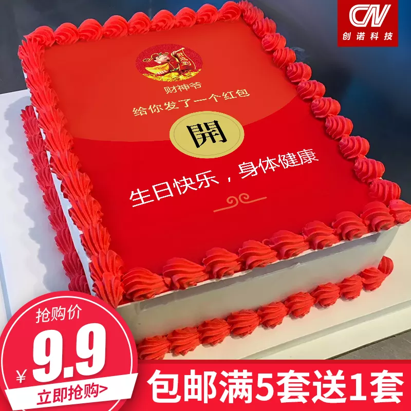 66歲生日給多少錢紅包：老爸60大壽給多少紅包合適？