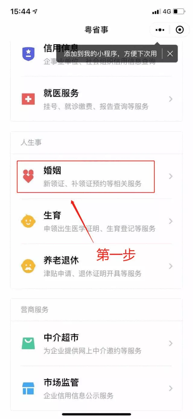 3、輸名字測姻緣的小程序:有什麼辦以用名字生辰測姻緣
