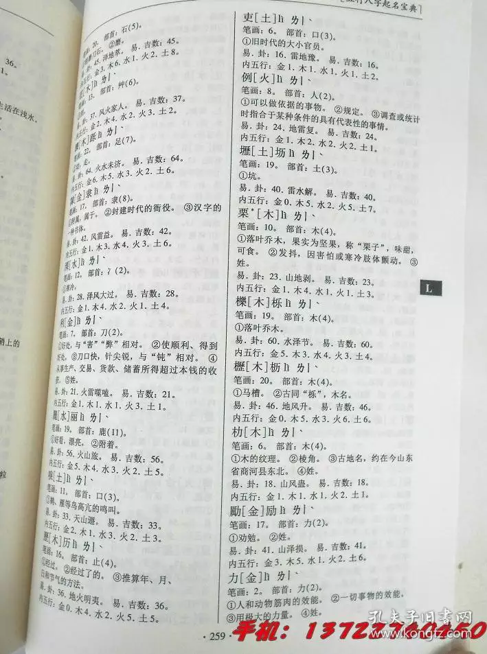 9、小六壬怎樣算生辰八字:哪種算命好