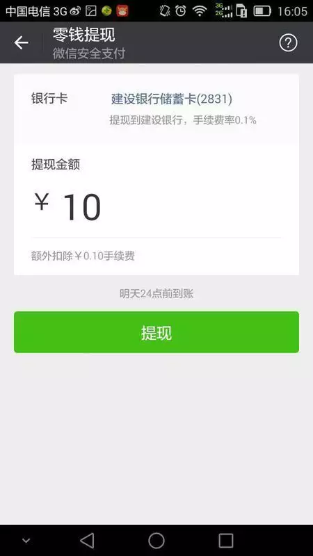 微信餘額截圖：微信錢包餘額怎麼截圖？