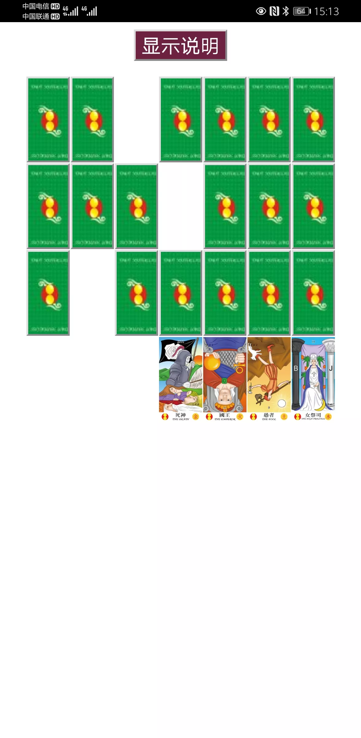 5、塔羅牌解讀軟件:塔羅占卜哪個app好用？