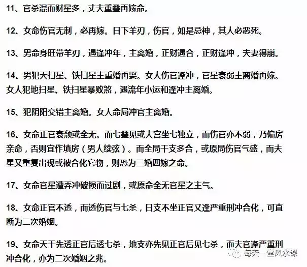 1、為什麼生辰八字合還是離婚了:如何算生辰八字合不合