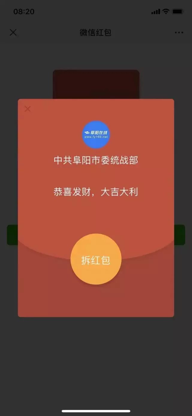 2、微信紅膚:微信紅包封面怎麼製作