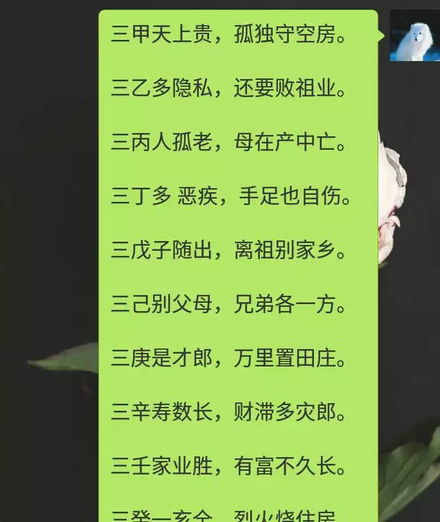 1、算命的會說別人的隱私嗎:燒香算卦的人會把隱私說出去嗎？