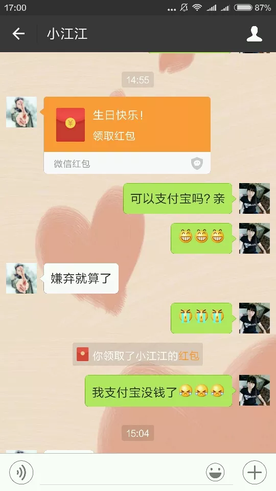 7、老公生日發多少紅包有意義:老公生日微信發多少紅包