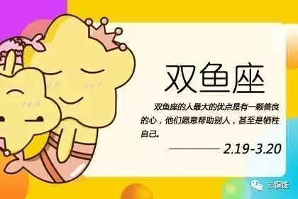 1、雙魚座下半年運勢:雙魚座年最終感情歸宿