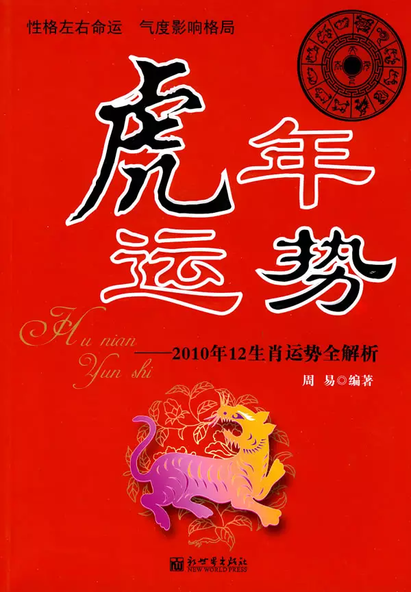 2、免費測試今年財運:算卦財運免費算命財運