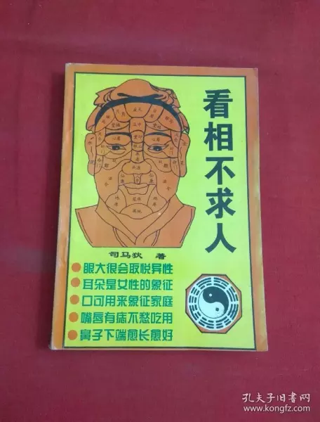 4、算命不求人免費算命網:箅命不求人免費算命網
