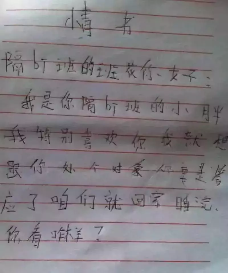 一到十愛情表白順口溜：一到十的順口溜 談戀愛？