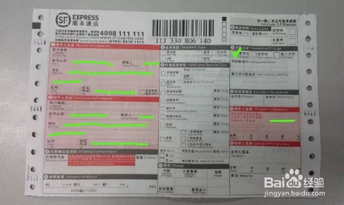 2、國內如何寄快遞到:國內發快遞到途徑是什麼？